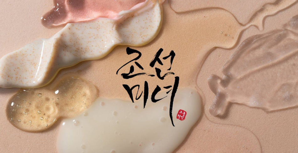 Beauty of Joseon (blog cover)